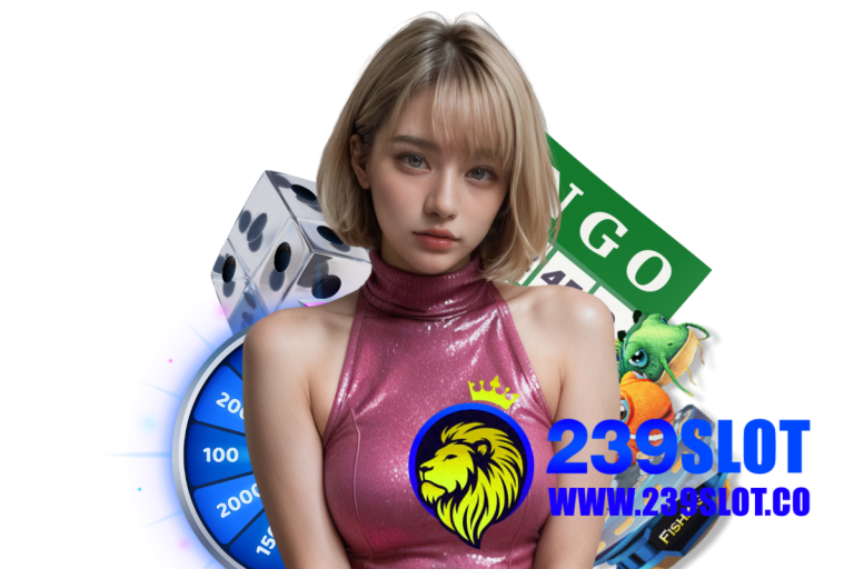 239 slot เข้าสู่ระบบ